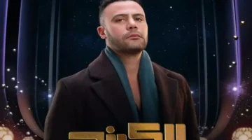 مفاجأة صادمة محمد إمام في الحلقة الرابعة من الكينج